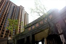 建业壹号城邦[济源市]