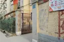 锅炉厂宿舍实景图