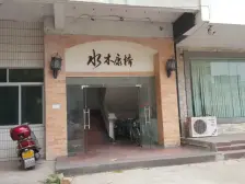 水木康桥 复式3房 带70平私家露台 配套齐全 过五唯一