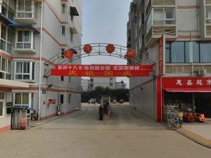 平安家园2室1厅西北东南