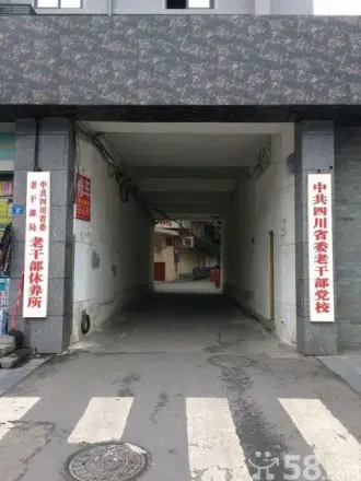 老干部休养所实景图