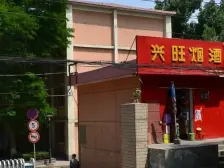 北站十字 化纤厂家属区 小三室 毛坯 中间楼层