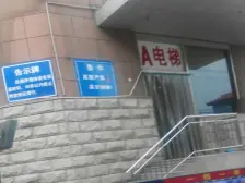 二七区交通便利 楼道干净整洁 生活设施配套齐全