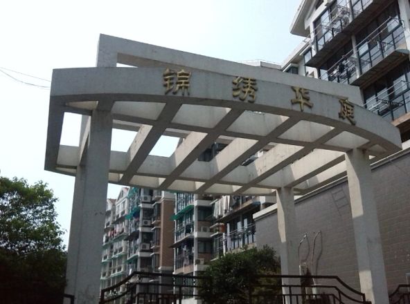 锦绣华庭实景图