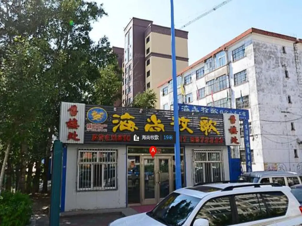 海尚牧歌实景图