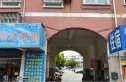 亚方花园实景图
