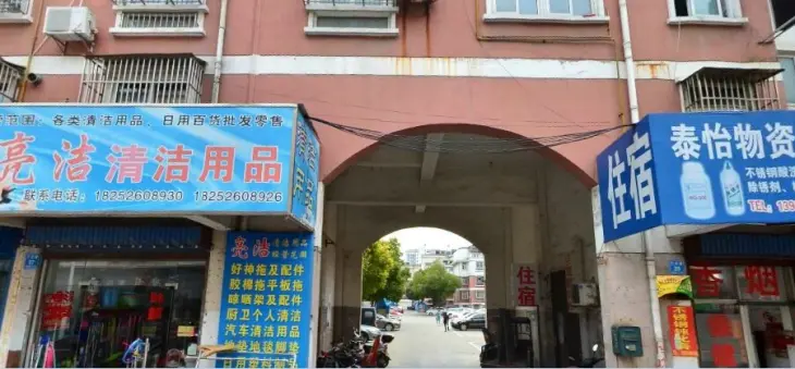 亚方花园实景图