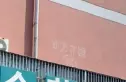 亚方花园实景图