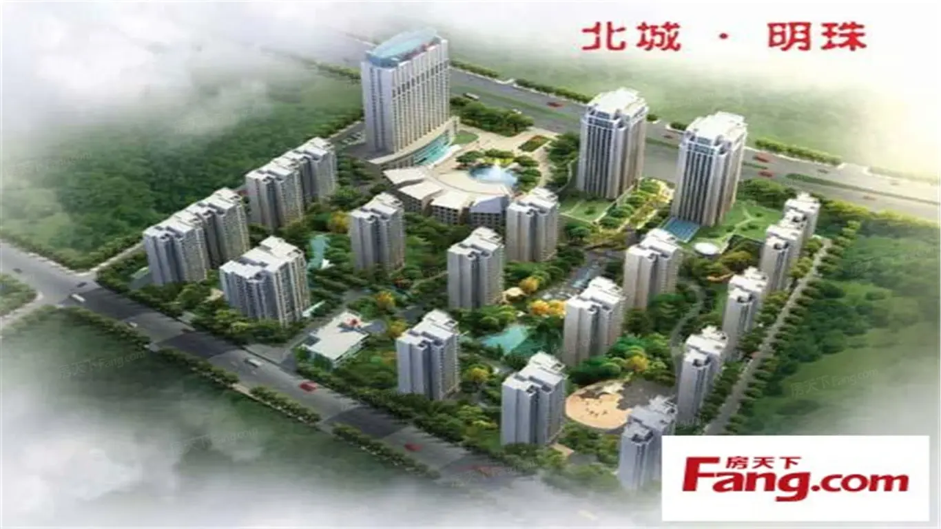 北城明珠