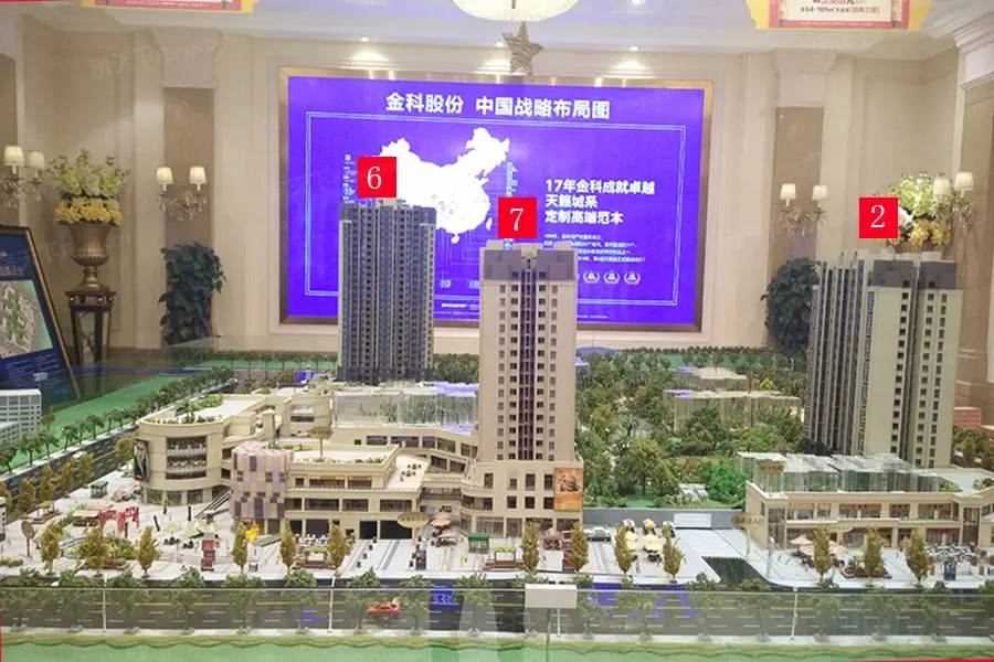 金科天籁城