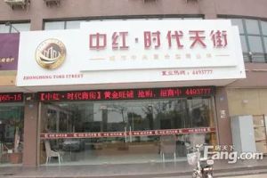 中红一品北区3室2厅南北