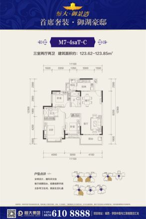 泸州恒大·御景湾户型图