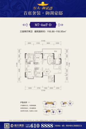 泸州恒大·御景湾户型图