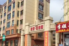 瑞景·志德园[青冈县]