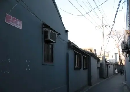 小厂胡同实景图
