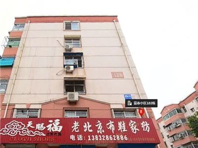 富泰小区实景图