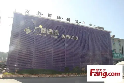 万都国际实景图