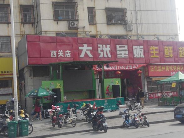 豫通街6号院实景图