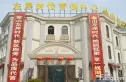 金山左岸时代实景图