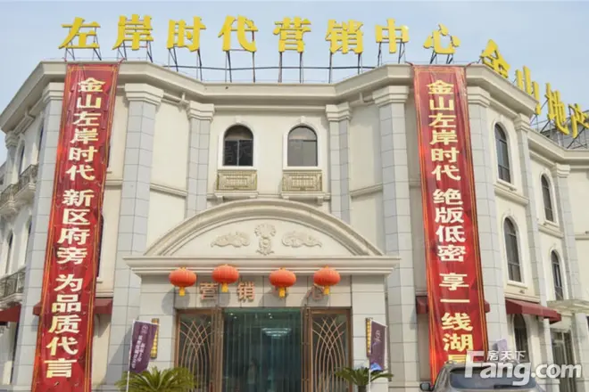 金山左岸时代实景图