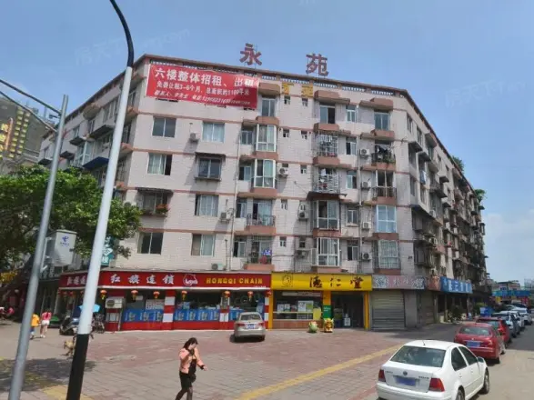 龙泉永苑实景图