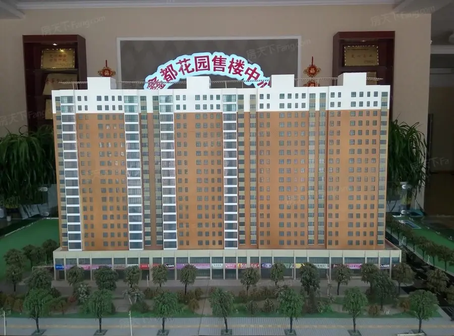 鑫都花园