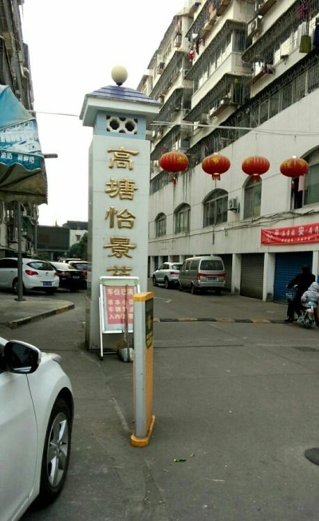 小区相关图