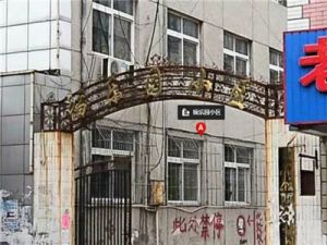 福乐园小区 2室1厅 南 北