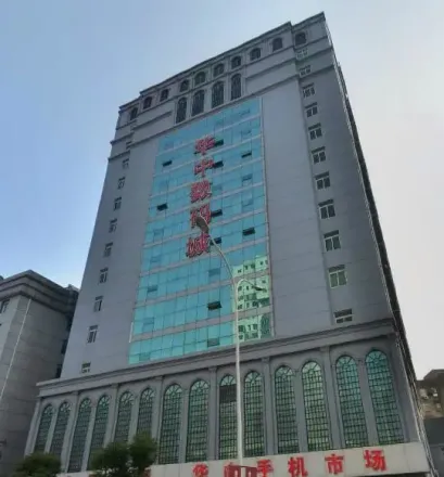 华中电脑数码城