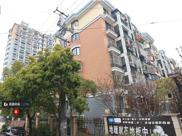 嘉源花苑实景图