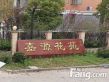 嘉源花苑实景图