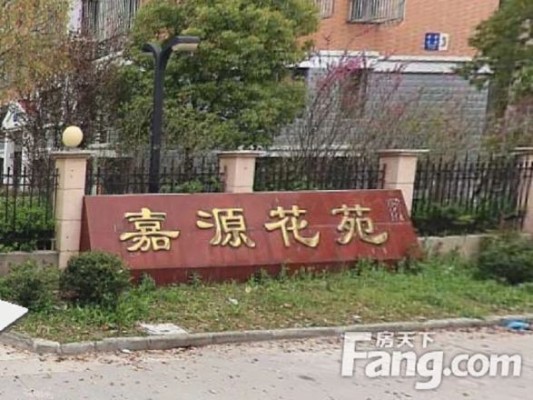 嘉源花苑实景图