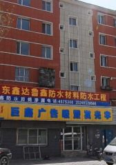 东风路 旁三十九 敬业 出行方便 税费低 业主急售