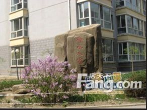 御水人家 2室1厅 南 北