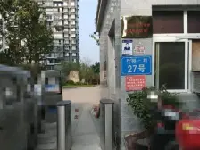 东阳 天府丽正C2区三房