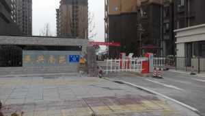 民兴南苑1室1厅东东南