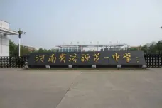 荆渎华府[济源市]