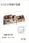 1号楼12号楼13号楼A户型