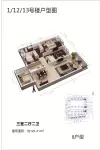 1号楼12号楼13号楼B户型