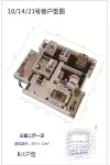 10号楼14号楼21号楼B-C户型