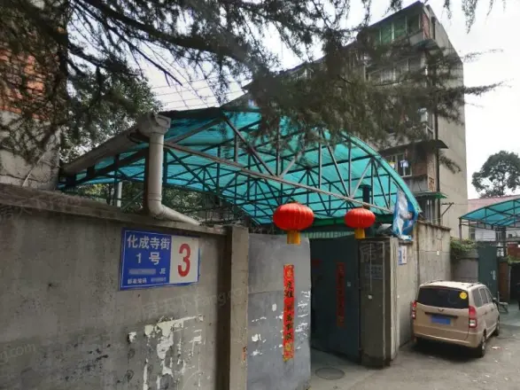 化成寺街1号院实景图