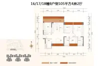 16/17/18幢B单元户型