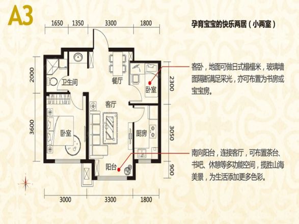 帝奥生活广场户型图