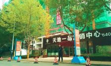 天地一品 3室2厅 南 北