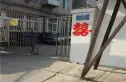 北合街省七局宿舍实景图