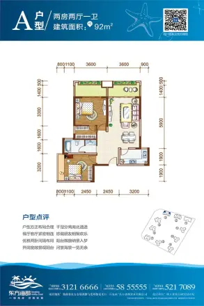 东方海郡户型图