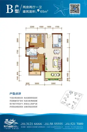 东方海郡户型图