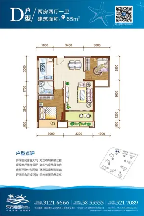 东方海郡户型图