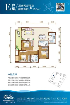东方海郡户型图