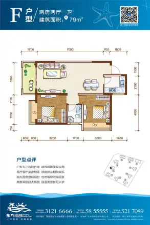 东方海郡户型图